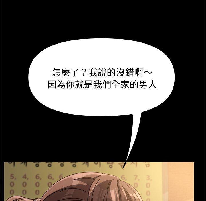 [韩国漫画] 我家的赘婿大人 剧情,熟女人妻#[171P]-95
