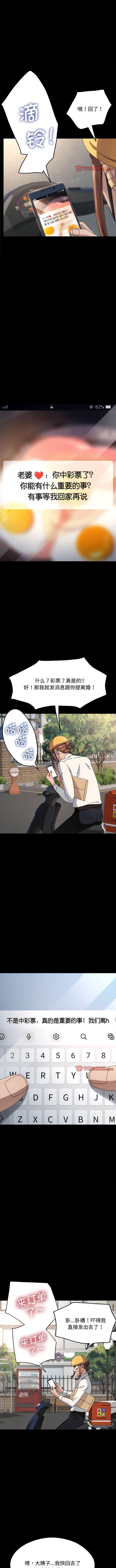 [韩国漫画] 我家的赘婿大人 剧情,熟女人妻#[13P]-12