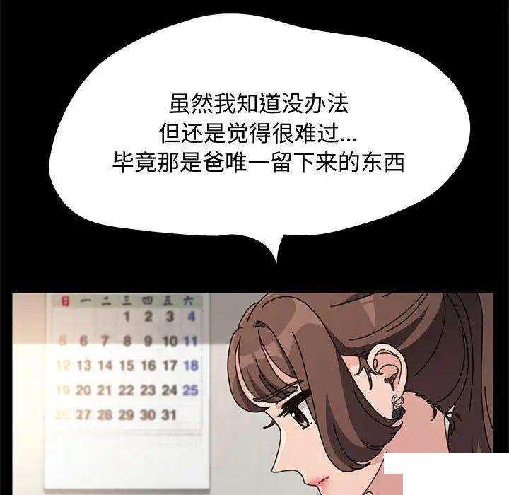 [韩国漫画] 我家的赘婿大人 剧情,熟女人妻#[183P]-105
