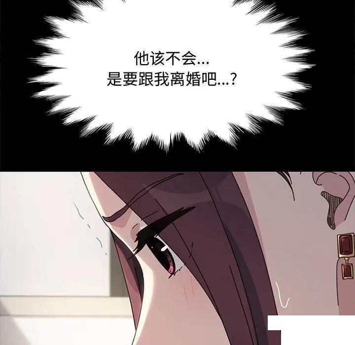 [韩国漫画] 我家的赘婿大人 剧情,熟女人妻#[183P]-140