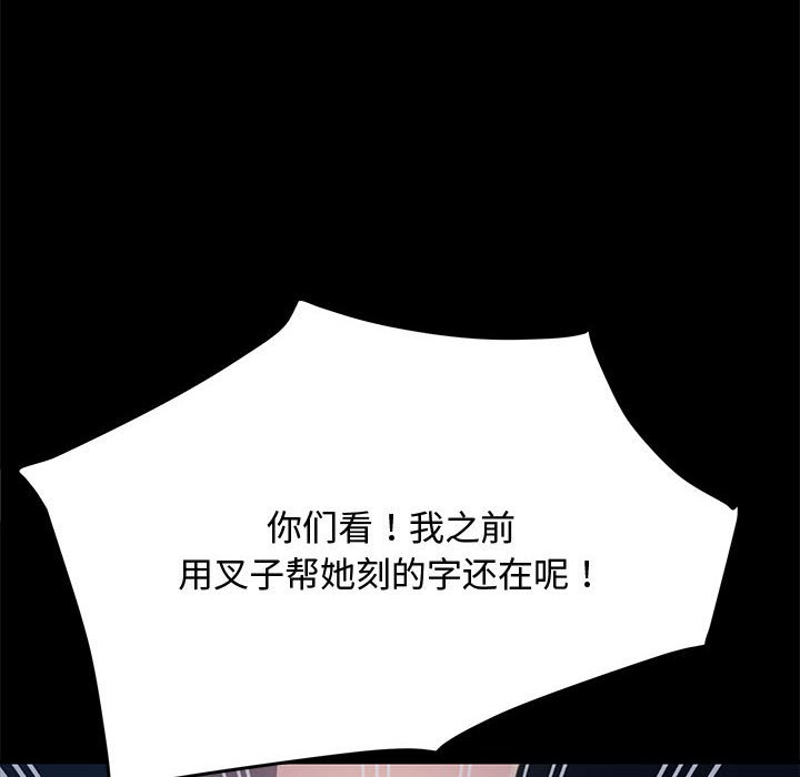 [韩国漫画] 我家的赘婿大人 剧情,熟女人妻#[226P]-140