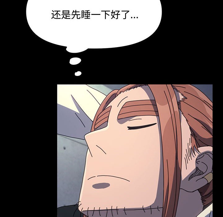 [韩国漫画] 我家的赘婿大人 剧情,熟女人妻#[226P]-172