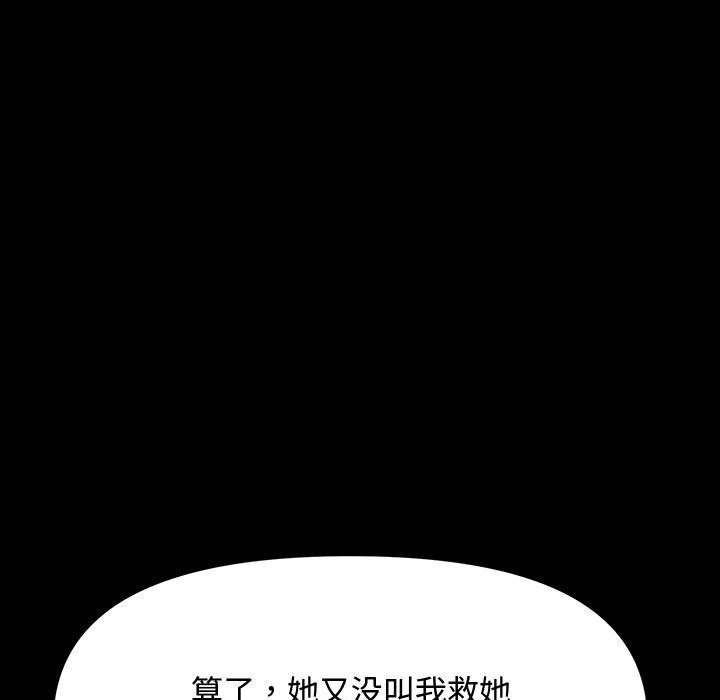[韩国漫画] 我家的赘婿大人 剧情,熟女人妻#[226P]-184