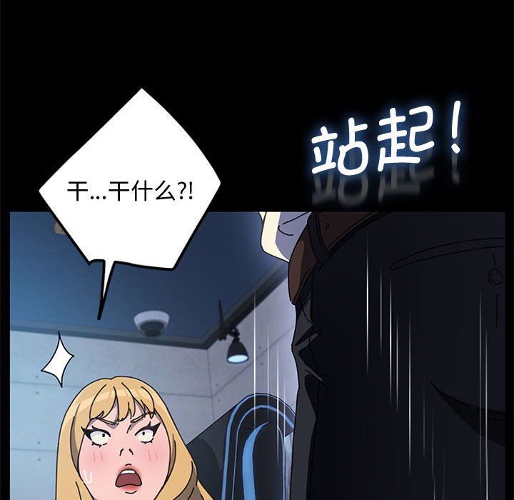 [韩国漫画] 我家的赘婿大人 剧情,熟女人妻#[226P]-50