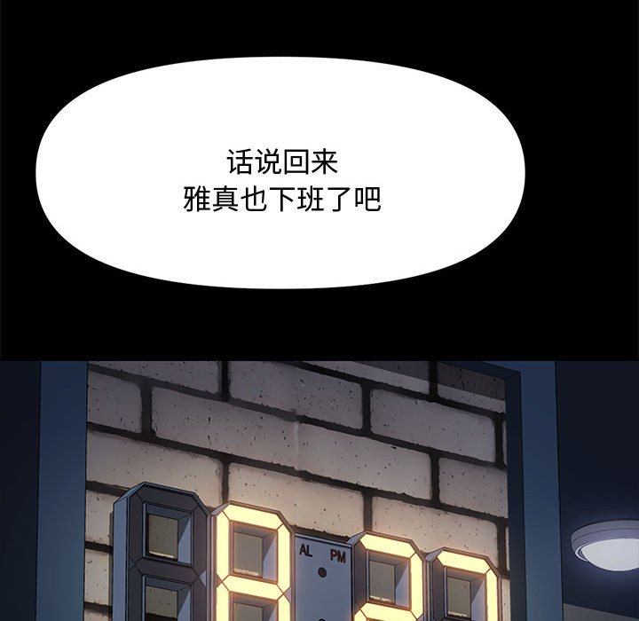 [韩国漫画] 我家的赘婿大人 剧情,熟女人妻#[226P]-78