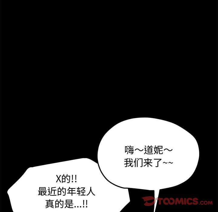 [韩国漫画] 我家的赘婿大人 剧情,熟女人妻#[226P]-85