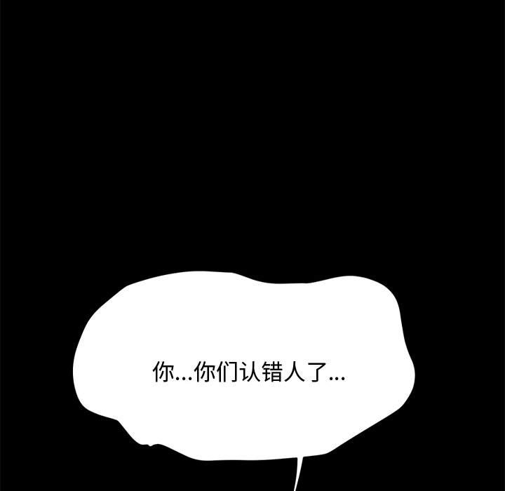 [韩国漫画] 我家的赘婿大人 剧情,熟女人妻#[226P]-94