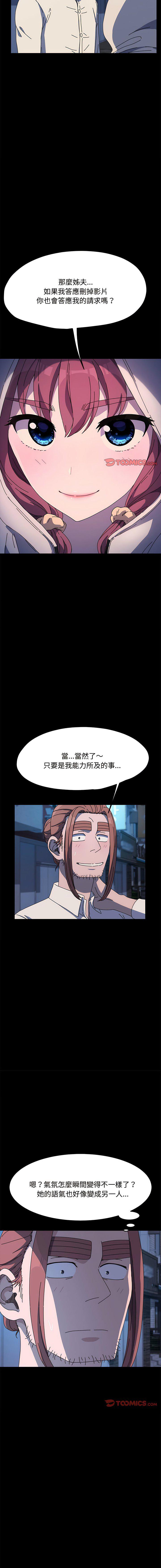 [韩国漫画] 我家的赘婿大人 剧情,熟女人妻#[15P]-13