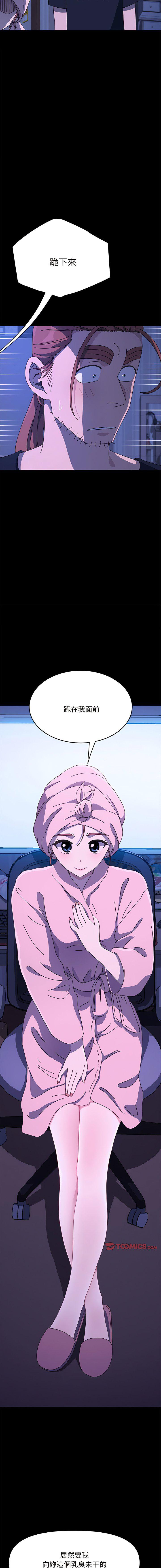 [韩国漫画] 我家的赘婿大人 剧情,熟女人妻#[16P]-5