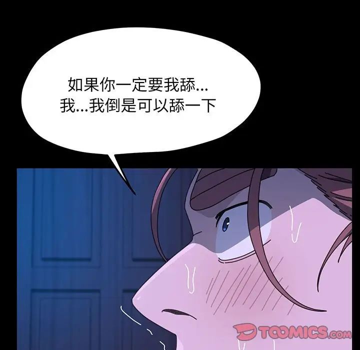 [韩国漫画] 我家的赘婿大人 剧情,熟女人妻#[150P]-100