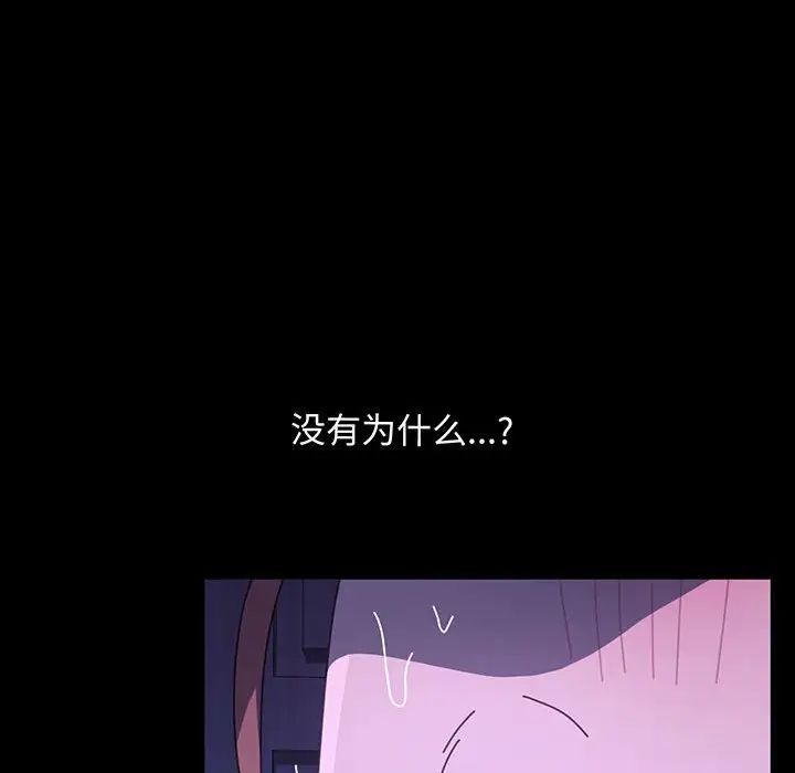 [韩国漫画] 我家的赘婿大人 剧情,熟女人妻#[150P]-113