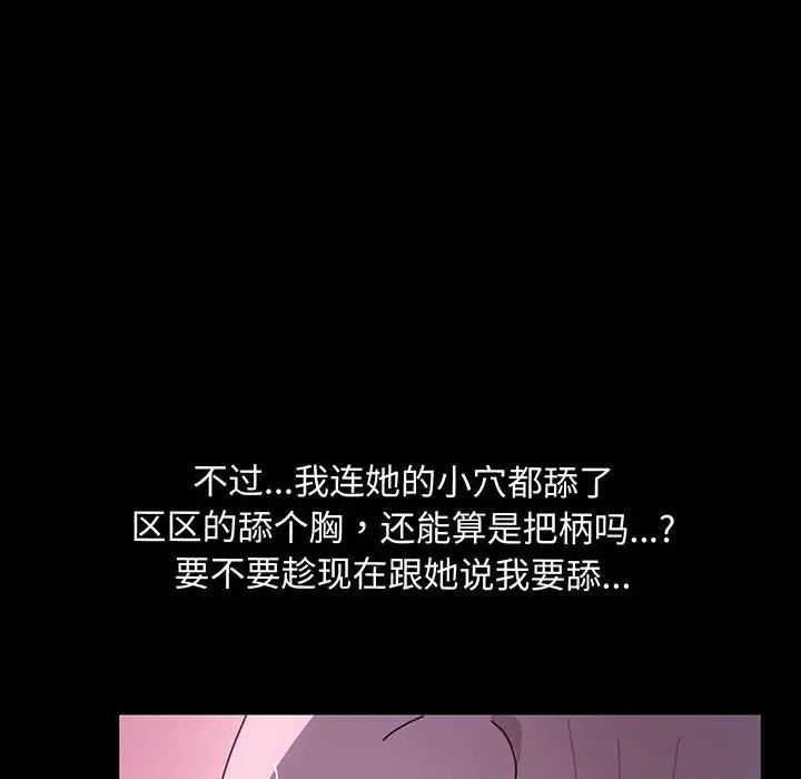 [韩国漫画] 我家的赘婿大人 剧情,熟女人妻#[150P]-130