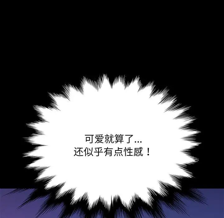 [韩国漫画] 我家的赘婿大人 剧情,熟女人妻#[150P]-70