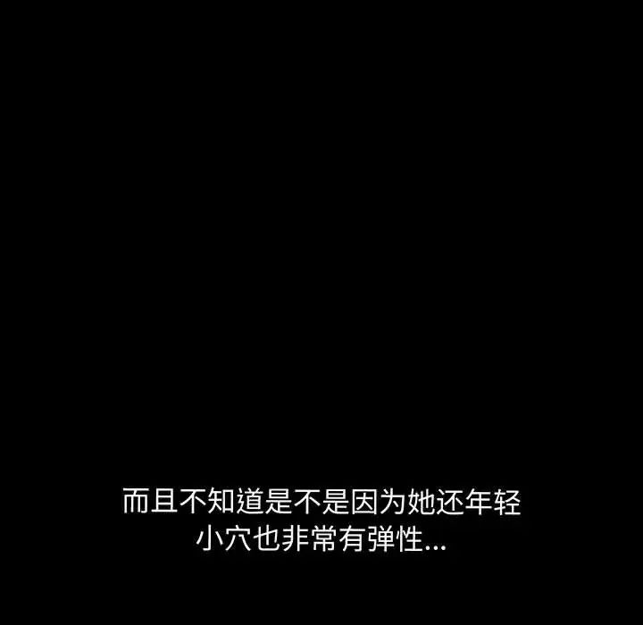 [韩国漫画] 我家的赘婿大人 剧情,熟女人妻#[150P]-75