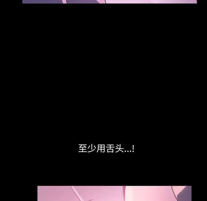 [韩国漫画] 我家的赘婿大人 剧情,熟女人妻#[150P]-82