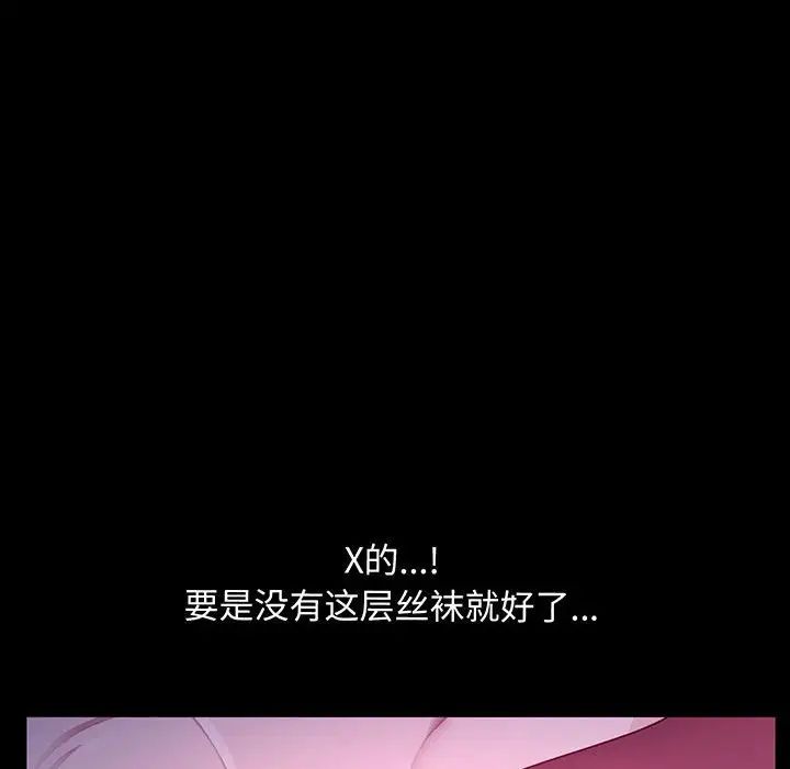 [韩国漫画] 我家的赘婿大人 剧情,熟女人妻#[150P]-84