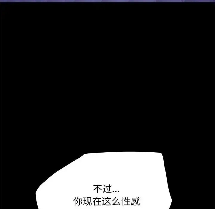 [韩国漫画] 我家的赘婿大人 剧情,熟女人妻#[155P]-123