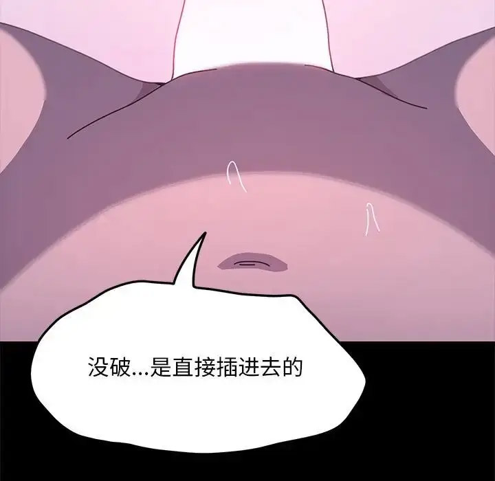 [韩国漫画] 我家的赘婿大人 剧情,熟女人妻#[155P]-141