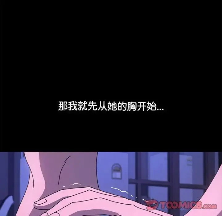 [韩国漫画] 我家的赘婿大人 剧情,熟女人妻#[155P]-30