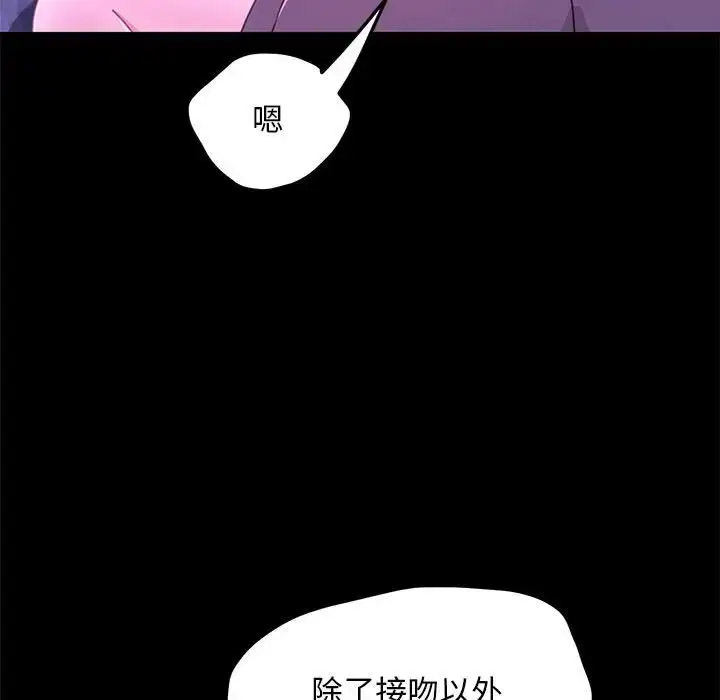 [韩国漫画] 我家的赘婿大人 剧情,熟女人妻#[155P]-51