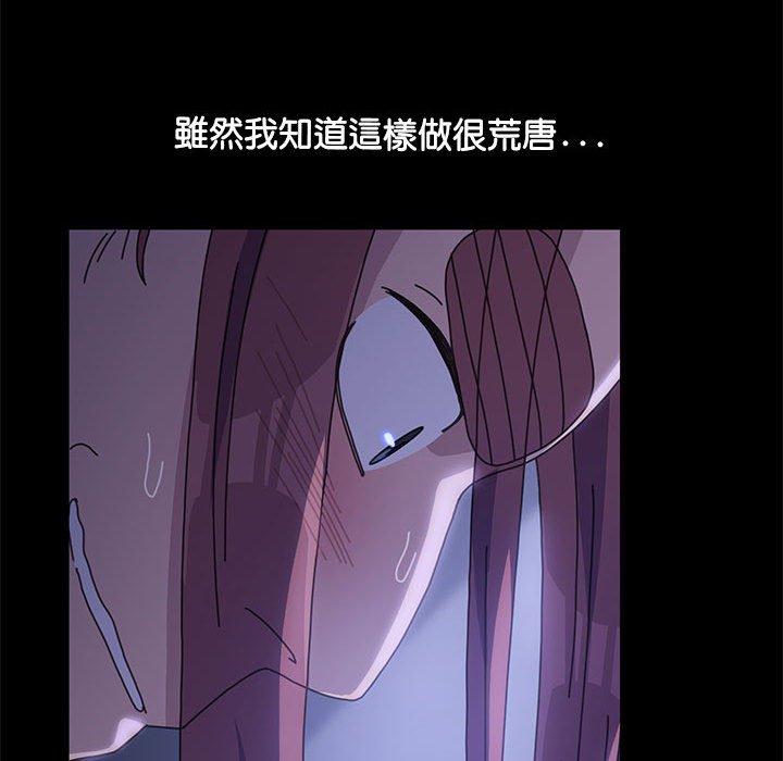 [韩国漫画] 我家的赘婿大人 剧情,熟女人妻#[157P]-112