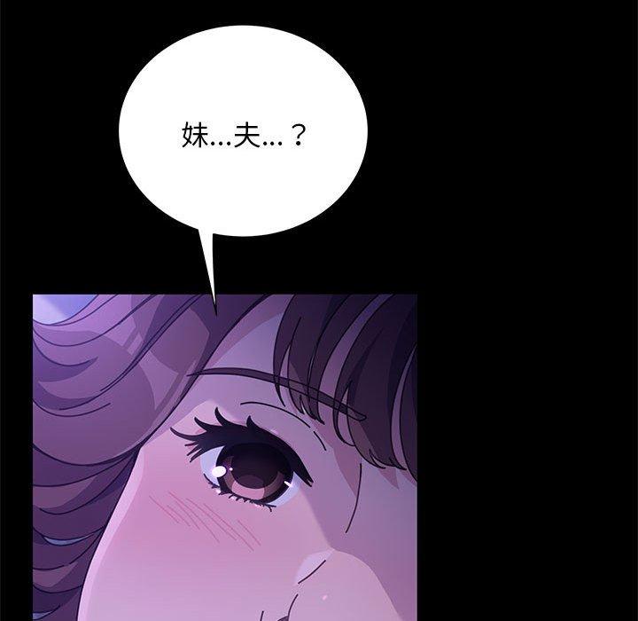 [韩国漫画] 我家的赘婿大人 剧情,熟女人妻#[157P]-147