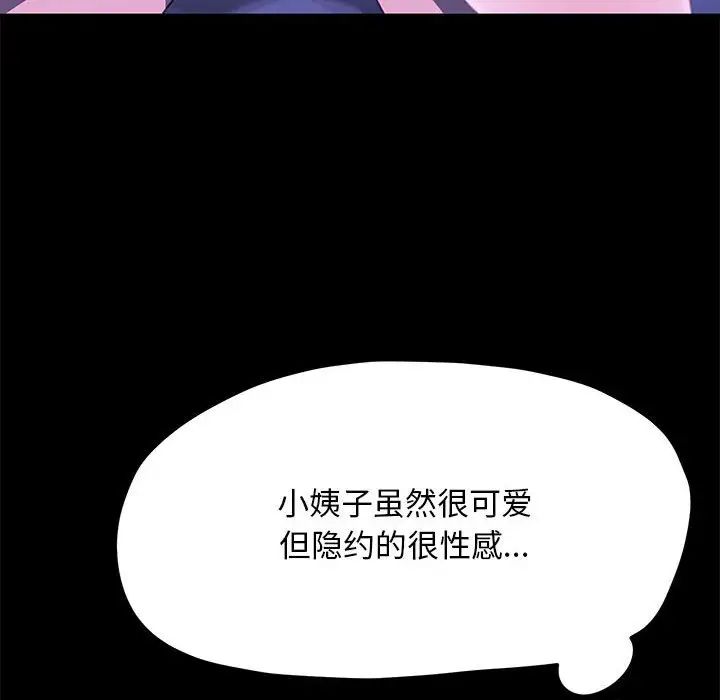 [韩国漫画] 我家的赘婿大人 剧情,熟女人妻#[160P]-106