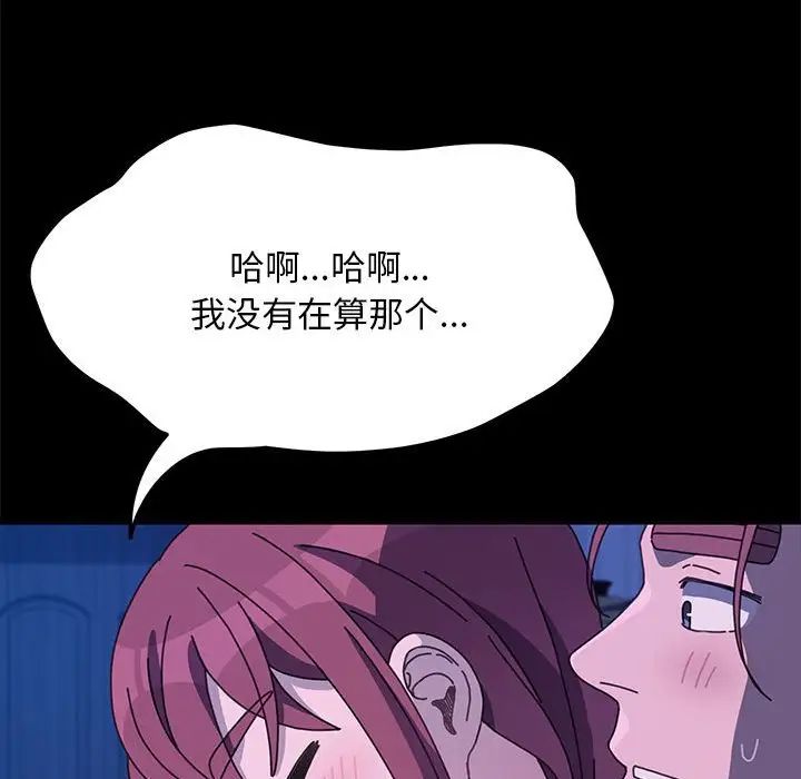 [韩国漫画] 我家的赘婿大人 剧情,熟女人妻#[160P]-112