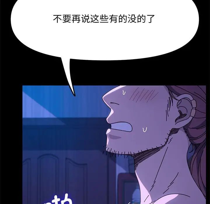 [韩国漫画] 我家的赘婿大人 剧情,熟女人妻#[160P]-13