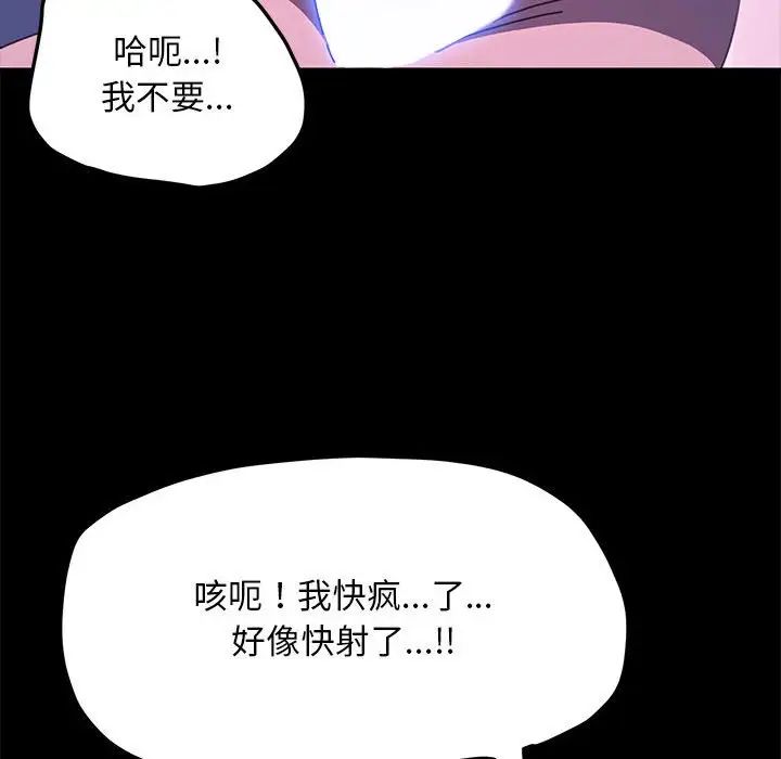 [韩国漫画] 我家的赘婿大人 剧情,熟女人妻#[160P]-134