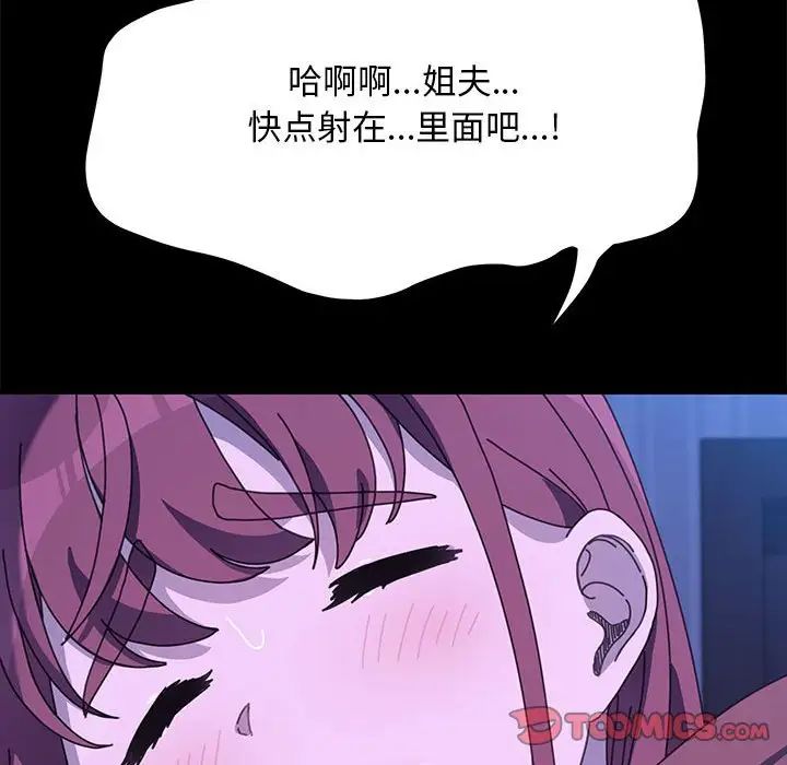 [韩国漫画] 我家的赘婿大人 剧情,熟女人妻#[160P]-137