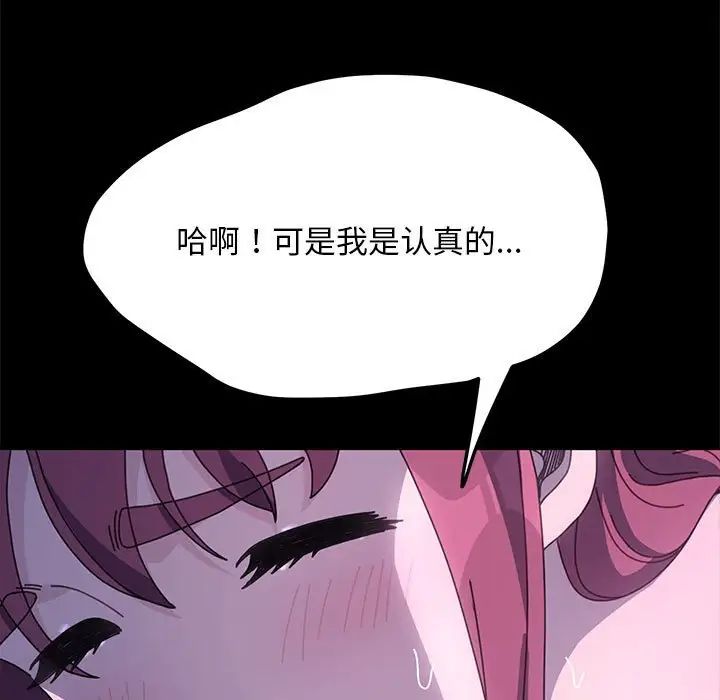 [韩国漫画] 我家的赘婿大人 剧情,熟女人妻#[160P]-14