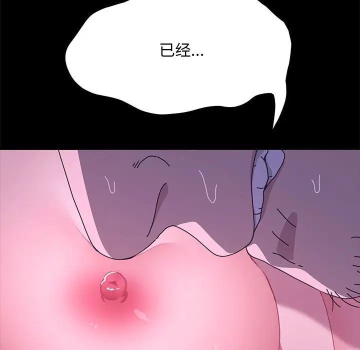 [韩国漫画] 我家的赘婿大人 剧情,熟女人妻#[160P]-140