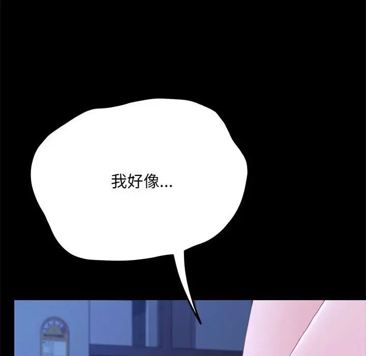 [韩国漫画] 我家的赘婿大人 剧情,熟女人妻#[160P]-153