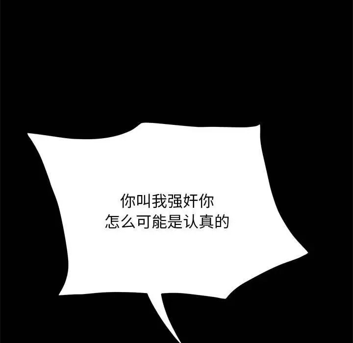 [韩国漫画] 我家的赘婿大人 剧情,熟女人妻#[160P]-17