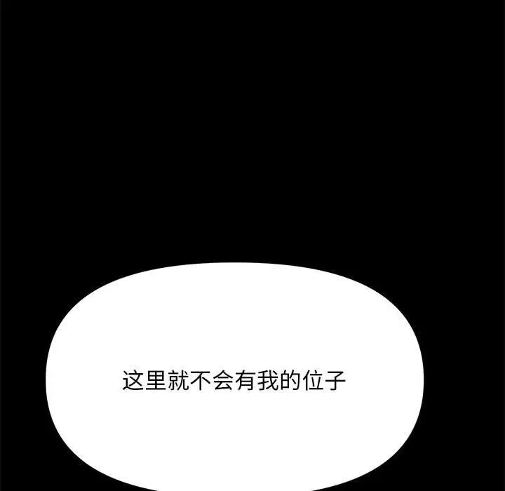 [韩国漫画] 我家的赘婿大人 剧情,熟女人妻#[160P]-28