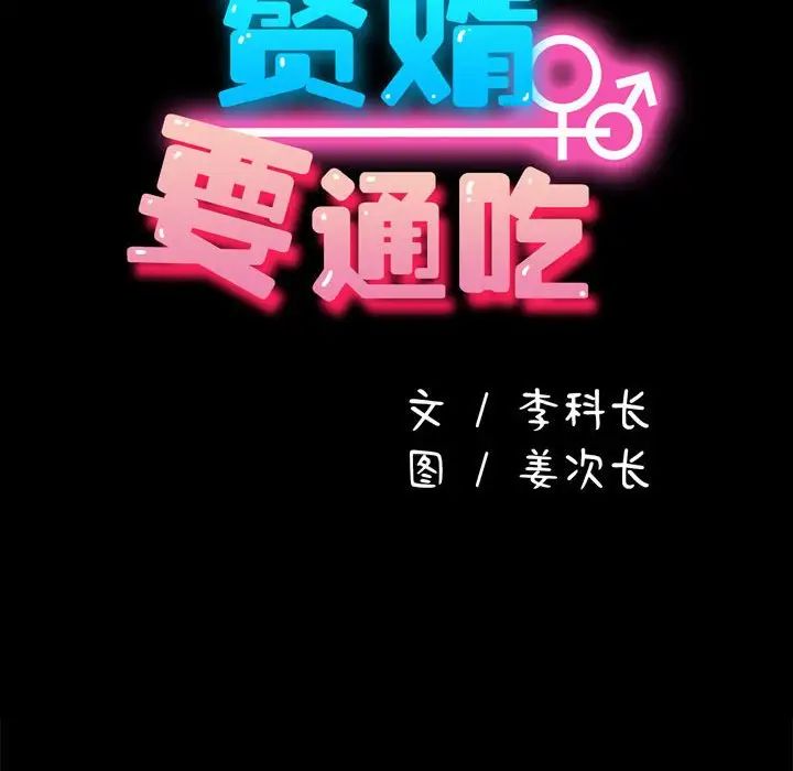 [韩国漫画] 我家的赘婿大人 剧情,熟女人妻#[160P]-33
