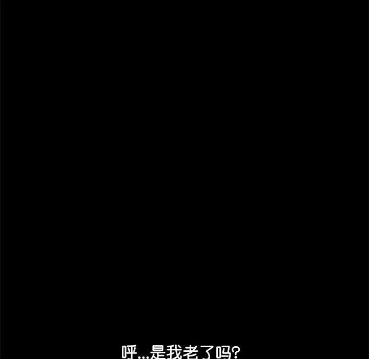 [韩国漫画] 我家的赘婿大人 剧情,熟女人妻#[160P]-36
