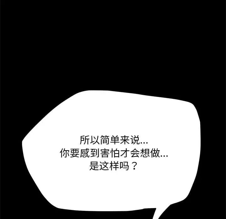 [韩国漫画] 我家的赘婿大人 剧情,熟女人妻#[160P]-39