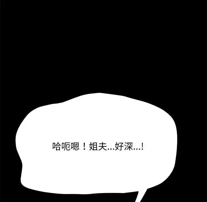 [韩国漫画] 我家的赘婿大人 剧情,熟女人妻#[160P]-54