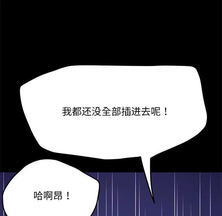[韩国漫画] 我家的赘婿大人 剧情,熟女人妻#[160P]-57