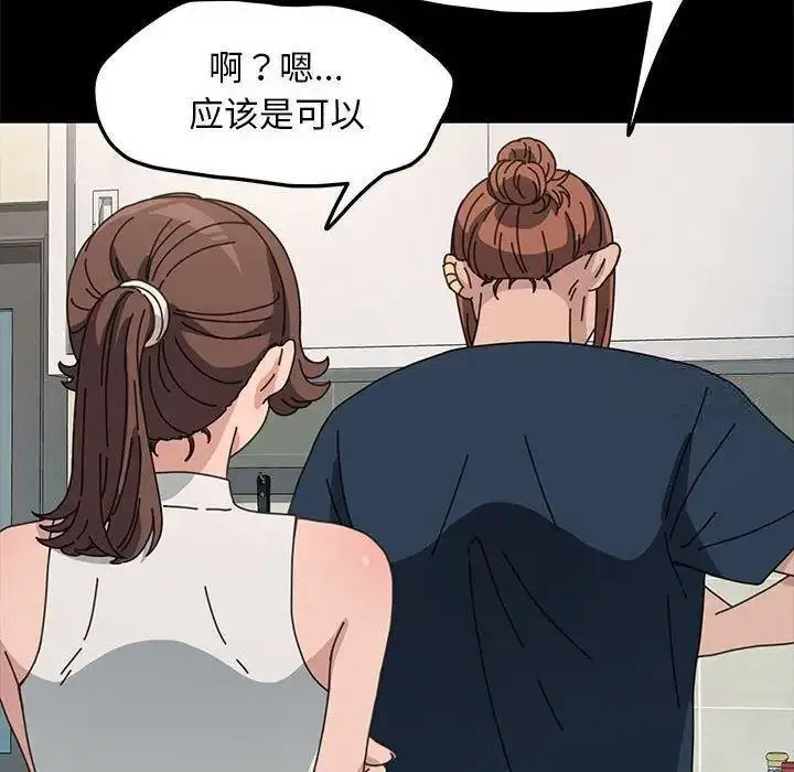 [韩国漫画] 我家的赘婿大人 剧情,熟女人妻#[163P]-121