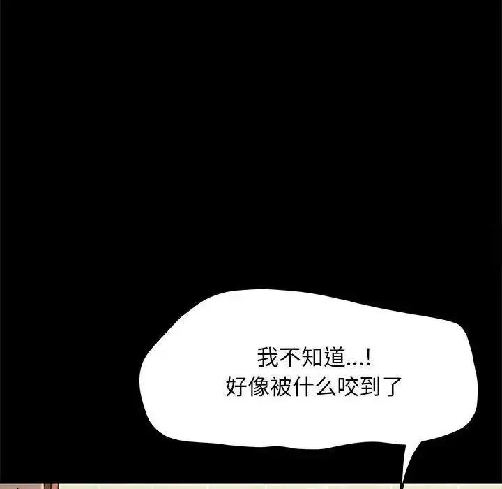 [韩国漫画] 我家的赘婿大人 剧情,熟女人妻#[163P]-143