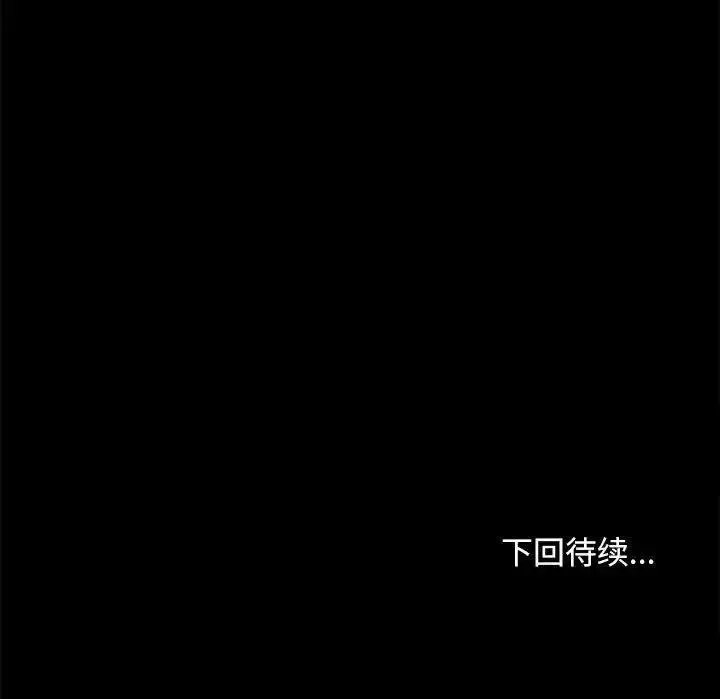 [韩国漫画] 我家的赘婿大人 剧情,熟女人妻#[163P]-163