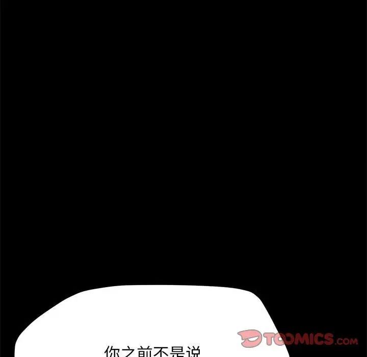 [韩国漫画] 我家的赘婿大人 剧情,熟女人妻#[165P]-104