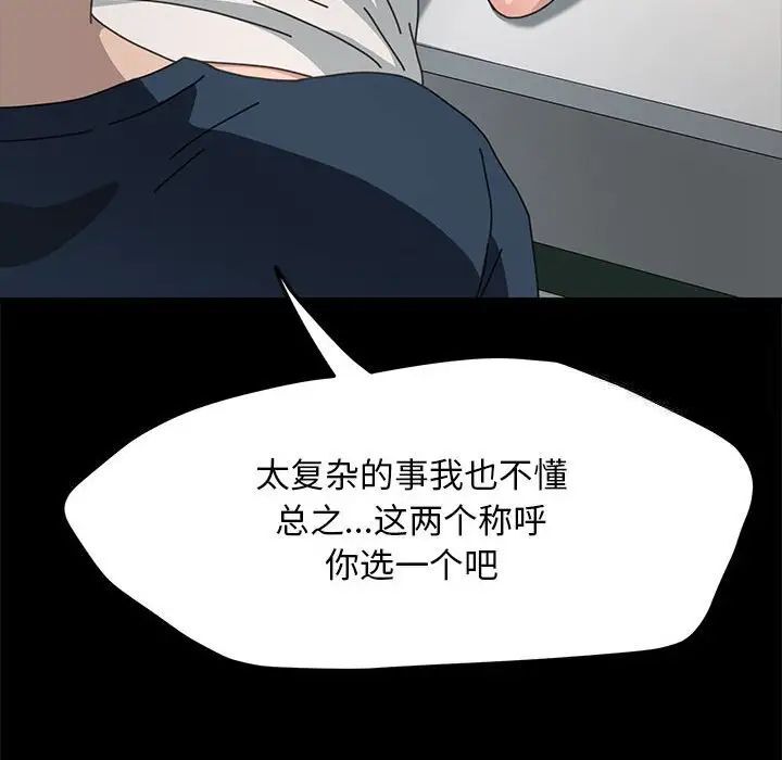 [韩国漫画] 我家的赘婿大人 剧情,熟女人妻#[165P]-109