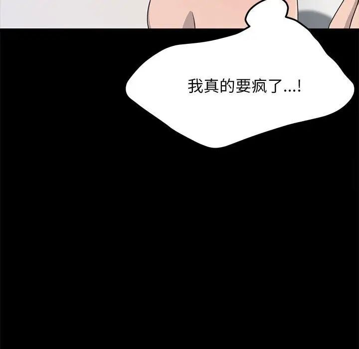 [韩国漫画] 我家的赘婿大人 剧情,熟女人妻#[165P]-112