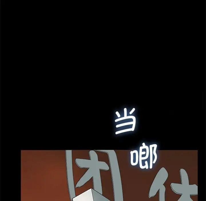 [韩国漫画] 我家的赘婿大人 剧情,熟女人妻#[165P]-113