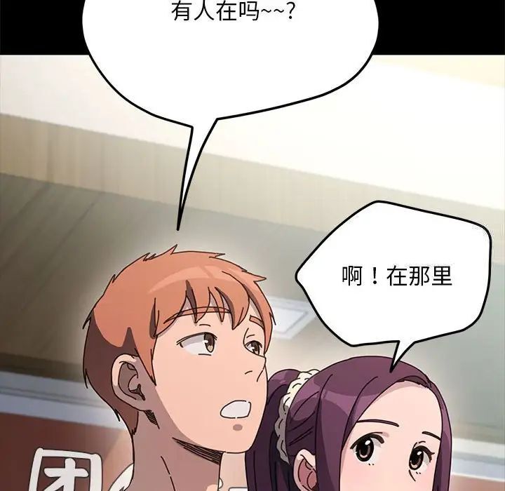[韩国漫画] 我家的赘婿大人 剧情,熟女人妻#[165P]-118