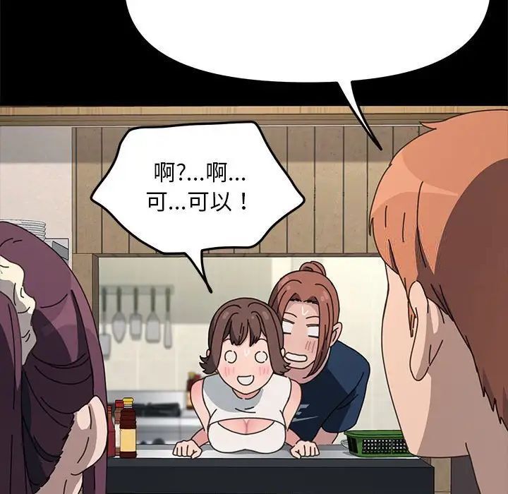 [韩国漫画] 我家的赘婿大人 剧情,熟女人妻#[165P]-121